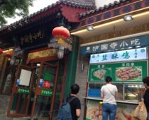 北京のご飯と水餃子事件